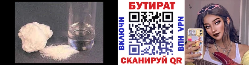 наркошоп Светогорск kraken Бутират бутандиол
