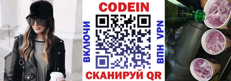 Codein Purple Drank Светогорск