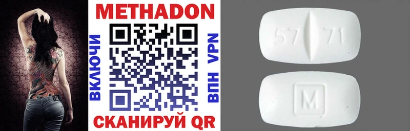 МЕТАДОН белоснежный Светогорск